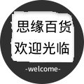 思缘百货商城的LOGO