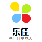 乐佳家居日用品店