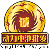 金牌 动力电池批发