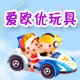 爱欧优玩具商行