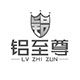 佛山市铝至尊建材