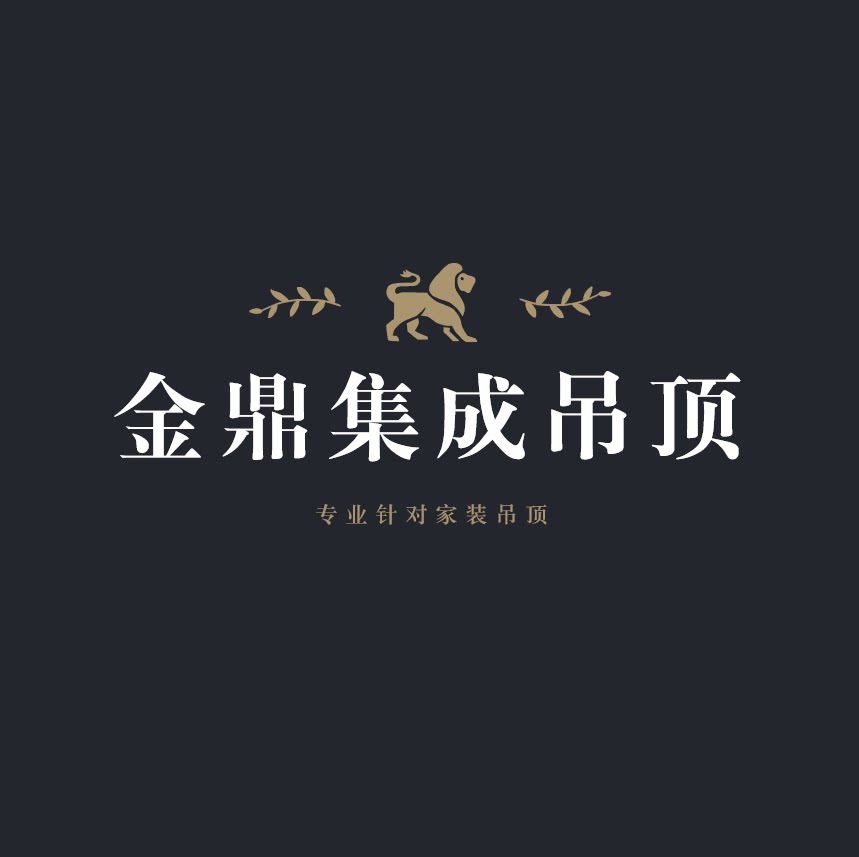 金鼎吊顶厂家直营店