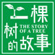 匠心定制坊的LOGO