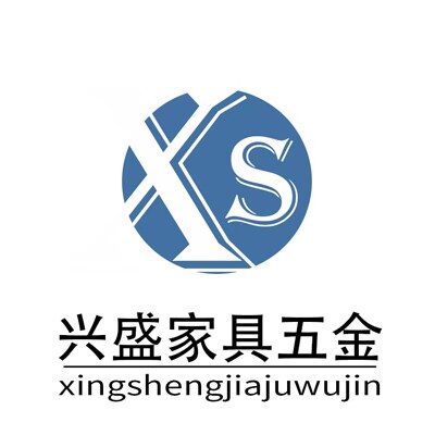 兴盛家具五金的LOGO
