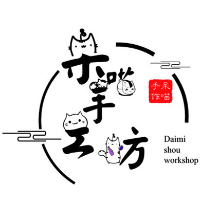 呆喵手工坊的LOGO