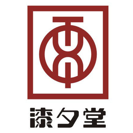 漆夕堂的LOGO