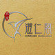滋仁阁贸易有限公司