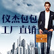 仪杰包包工厂直销
