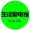 欧锐密生活馆