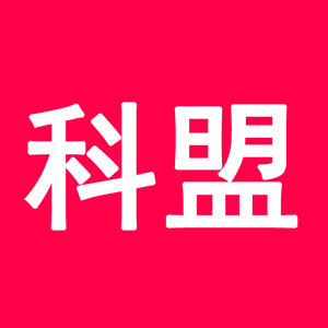 科盟电器旗舰店