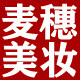 麦穗美妆