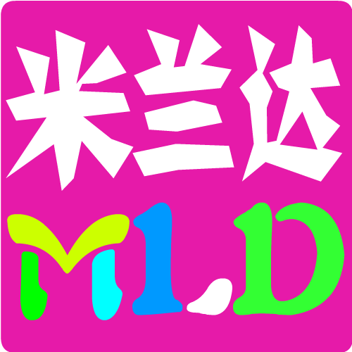 米兰达工装