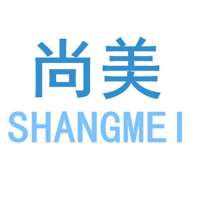 尚美ShangH