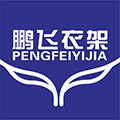 鹏飞衣架工厂店的LOGO