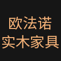 欧法诺全实木官方企业店的LOGO