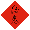 酒鬼官方旗舰店的LOGO