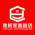 雅易家年货