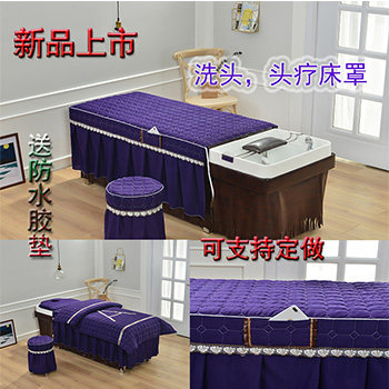 动感美容床罩家纺