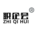 职企会