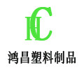 鸿昌塑料制品