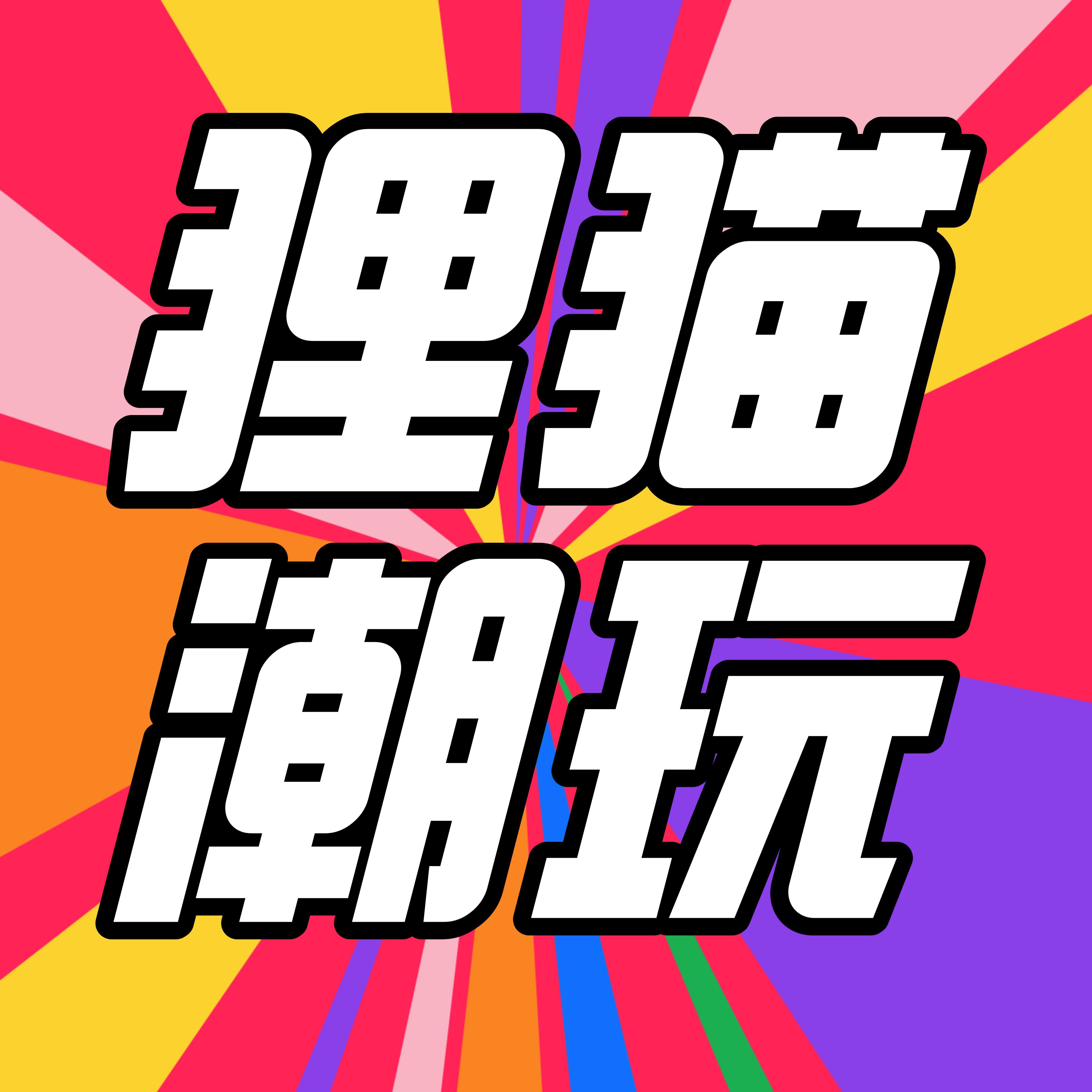 狸猫潮玩模型