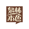 泉林本色旗舰店的LOGO