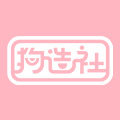 狗造社