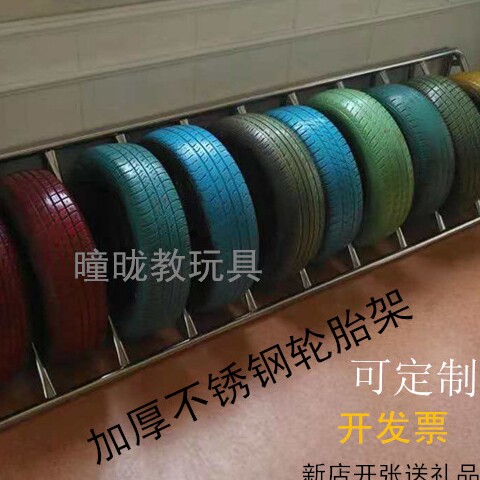 曈昽教玩具