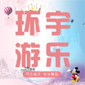 上海千宇旅行社专营店的LOGO
