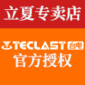 台电立夏专卖店