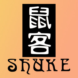 鼠客食品专卖店的LOGO