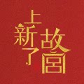 上新了文创旗舰店的LOGO