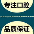 专注口腔护理店的LOGO
