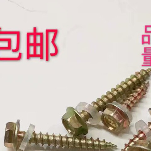 奕皓标准件