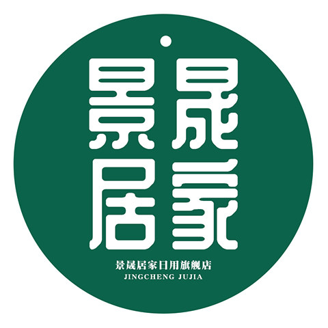 景晟居家日用旗舰店