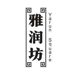 雅润坊