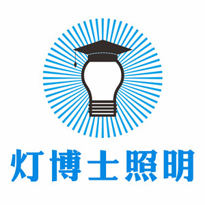 灯博士照明厂