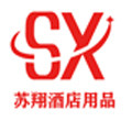 苏翔酒店用品