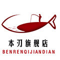 本刃旗舰店