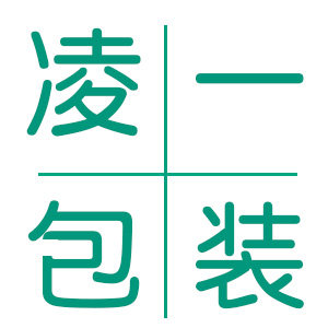 凌一包装