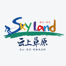 安吉云上草原景区旗舰店