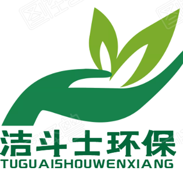 洁斗士环保的工厂店