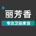 丽芳香旗舰店