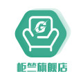 柜竺旗舰店