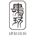 肆拾玖坊酒类旗舰店的LOGO