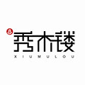 秀木镂旗舰店的LOGO
