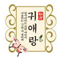 贵艾朗日化旗舰店的LOGO