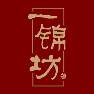 一锦坊酒类旗舰店
