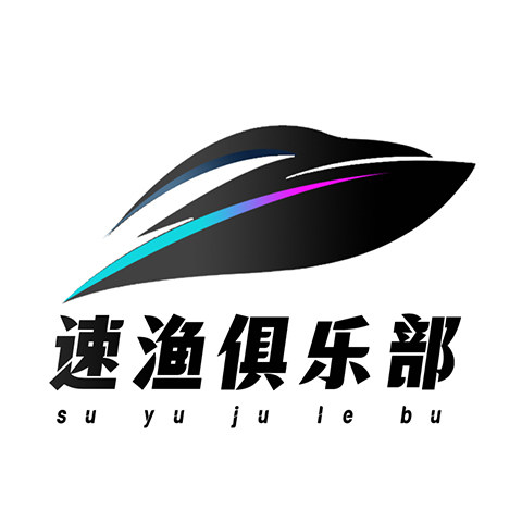 速渔俱乐部