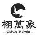 栩万象旗舰店